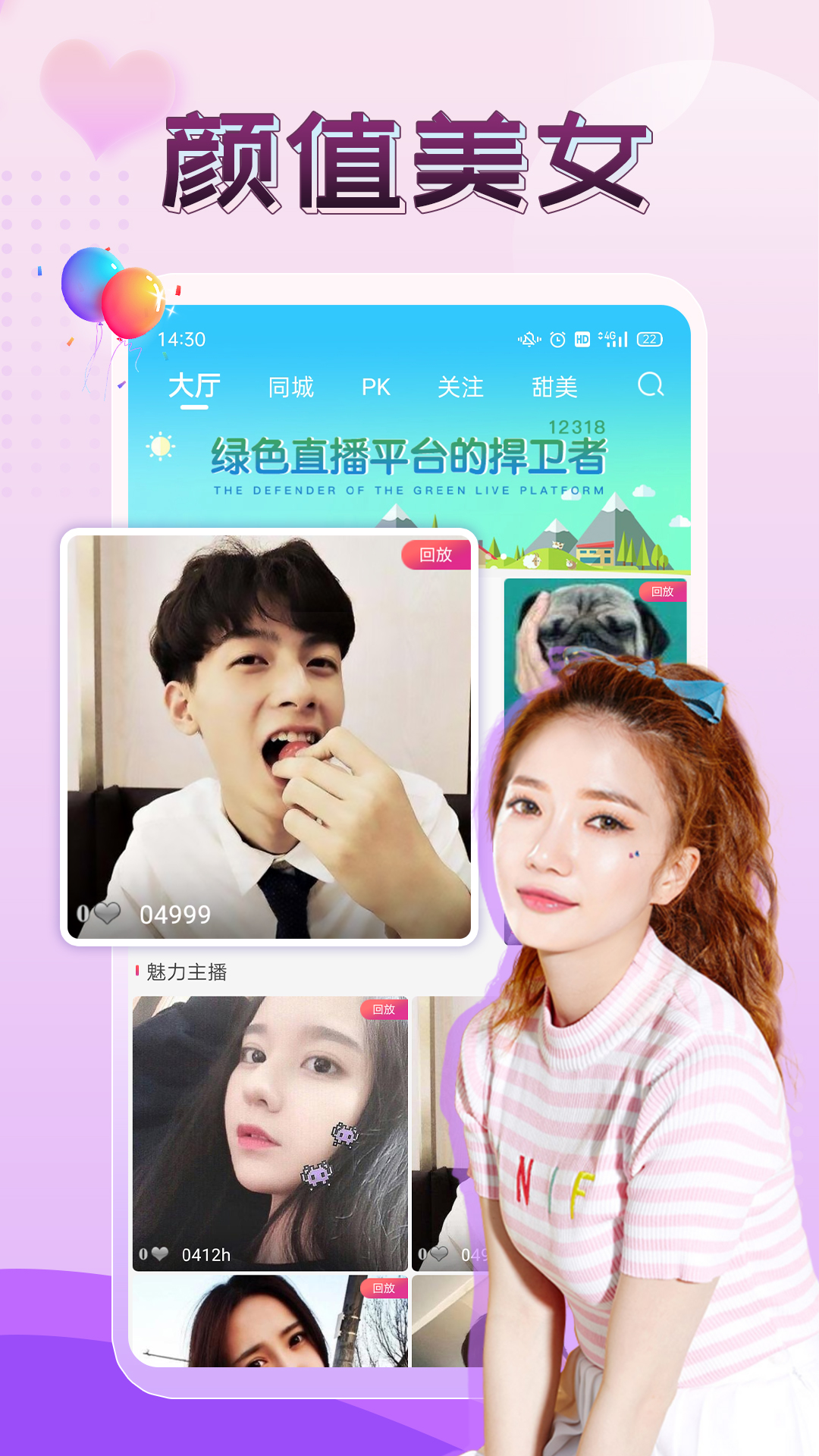 精彩截图-伴友直播2026官方新版