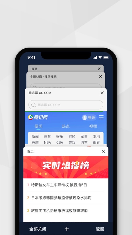 小树浏览器安卓版高清截图