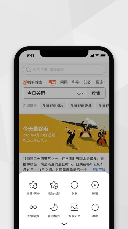 小树浏览器安卓版高清截图
