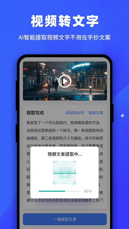 精彩截图-逆象提词2026官方新版
