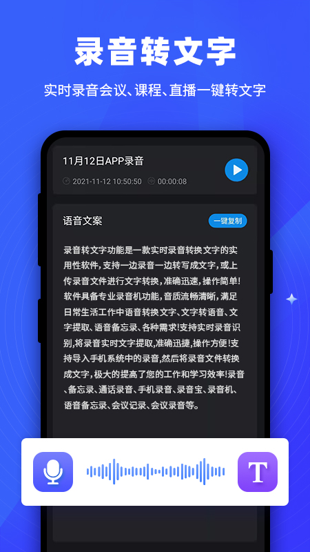 精彩截图-逆象提词2026官方新版