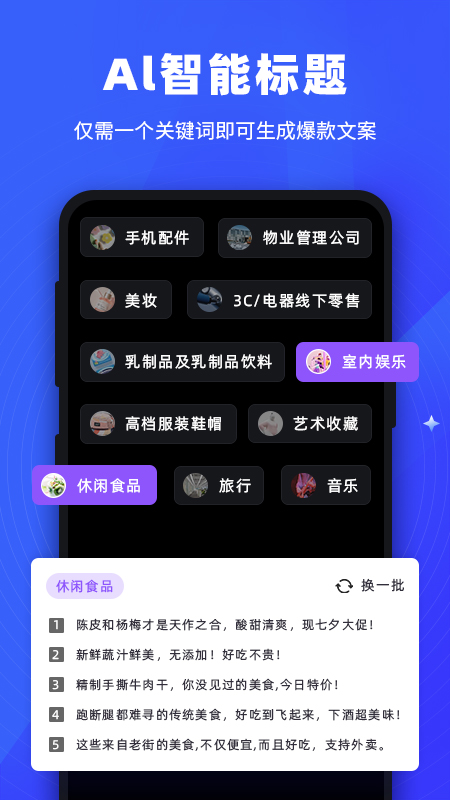 精彩截图-逆象提词2026官方新版