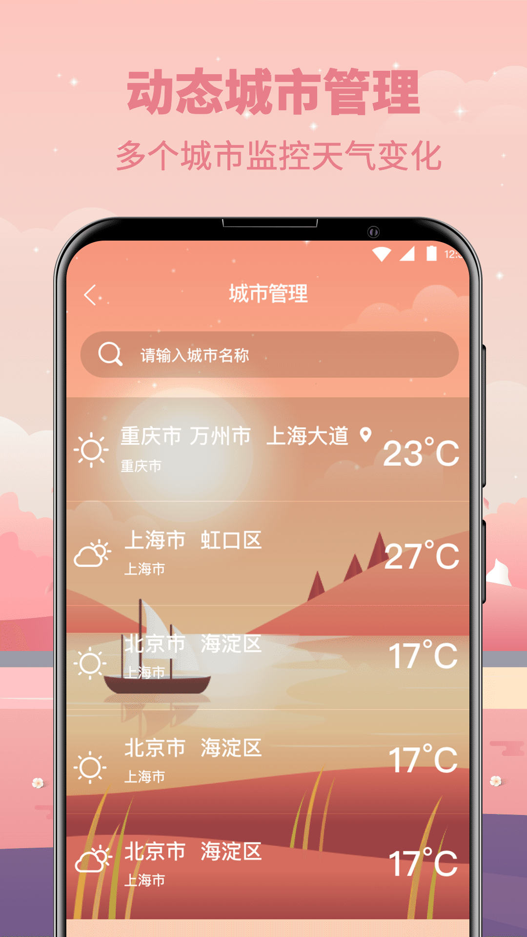 精彩截图-天气老黄历2025官方新版