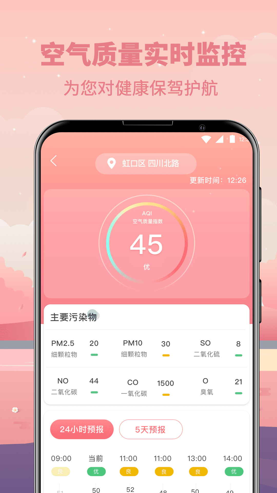 精彩截图-天气老黄历2025官方新版