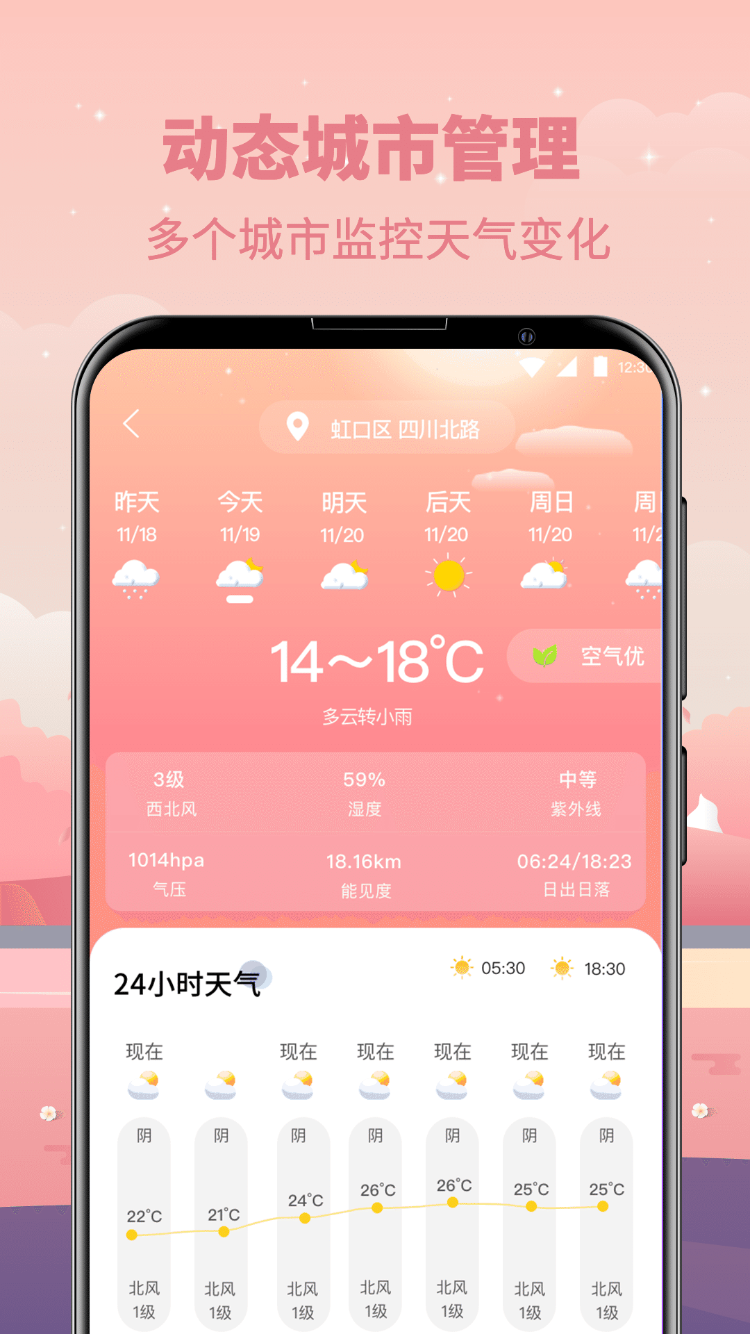精彩截图-天气老黄历2025官方新版