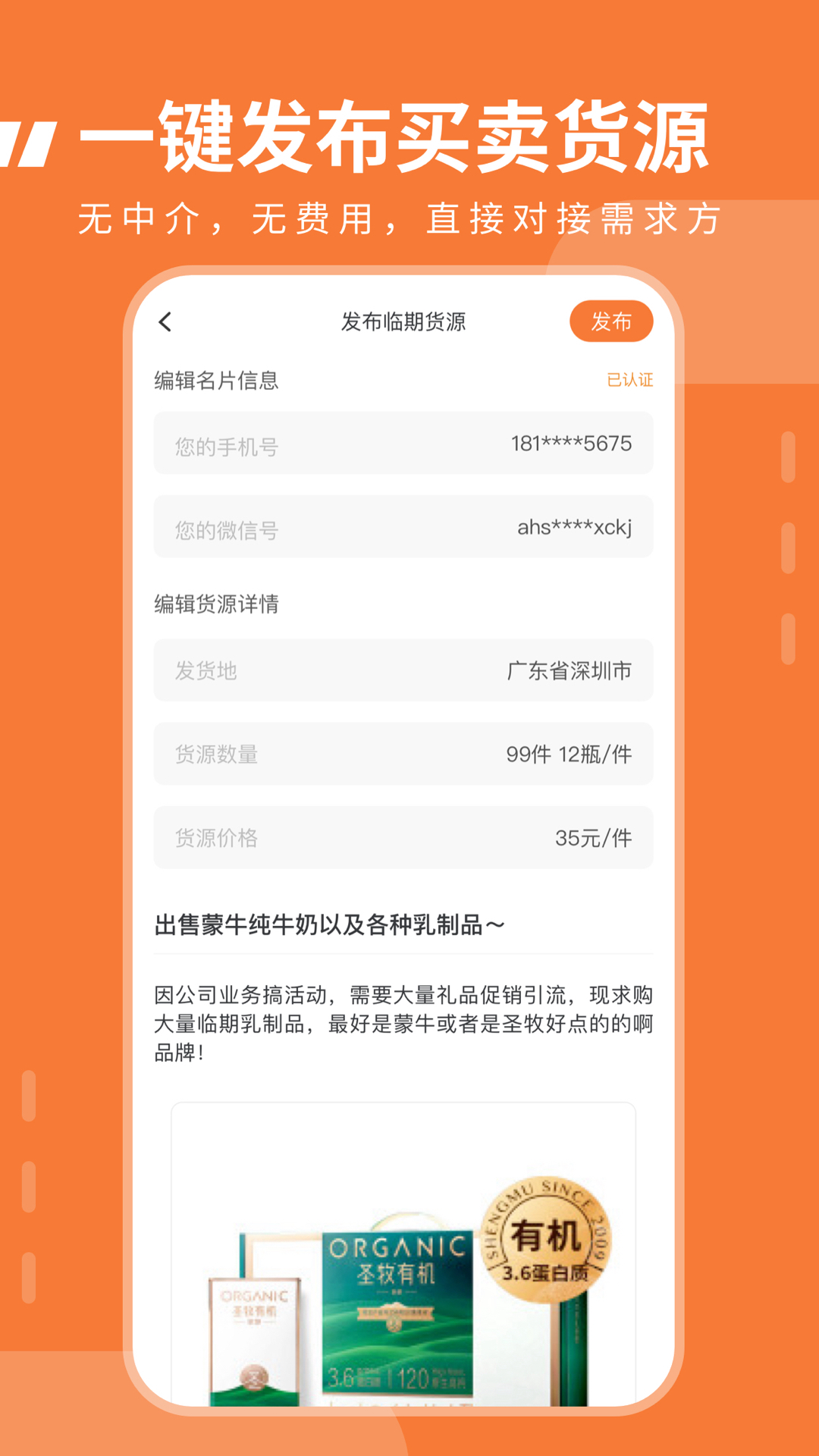 临期食品临期宝安卓版高清截图