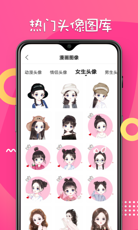 精彩截图-漫画脸相机2026官方新版