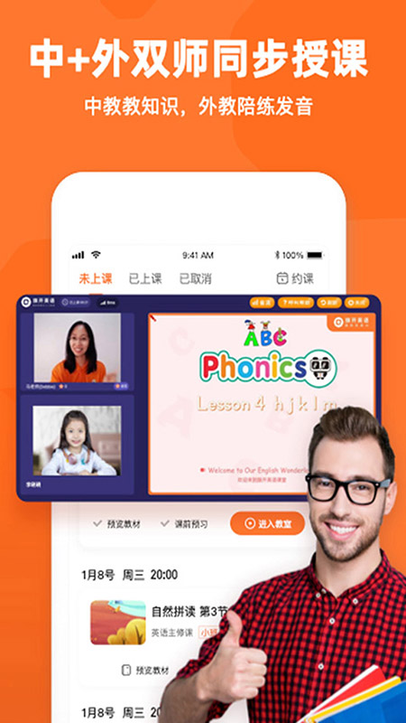 精彩截图-旗开英语2026官方新版