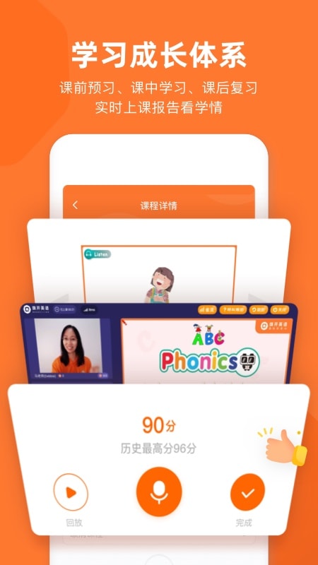 精彩截图-旗开英语2026官方新版