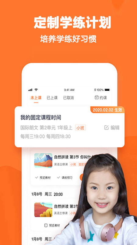 精彩截图-旗开英语2026官方新版