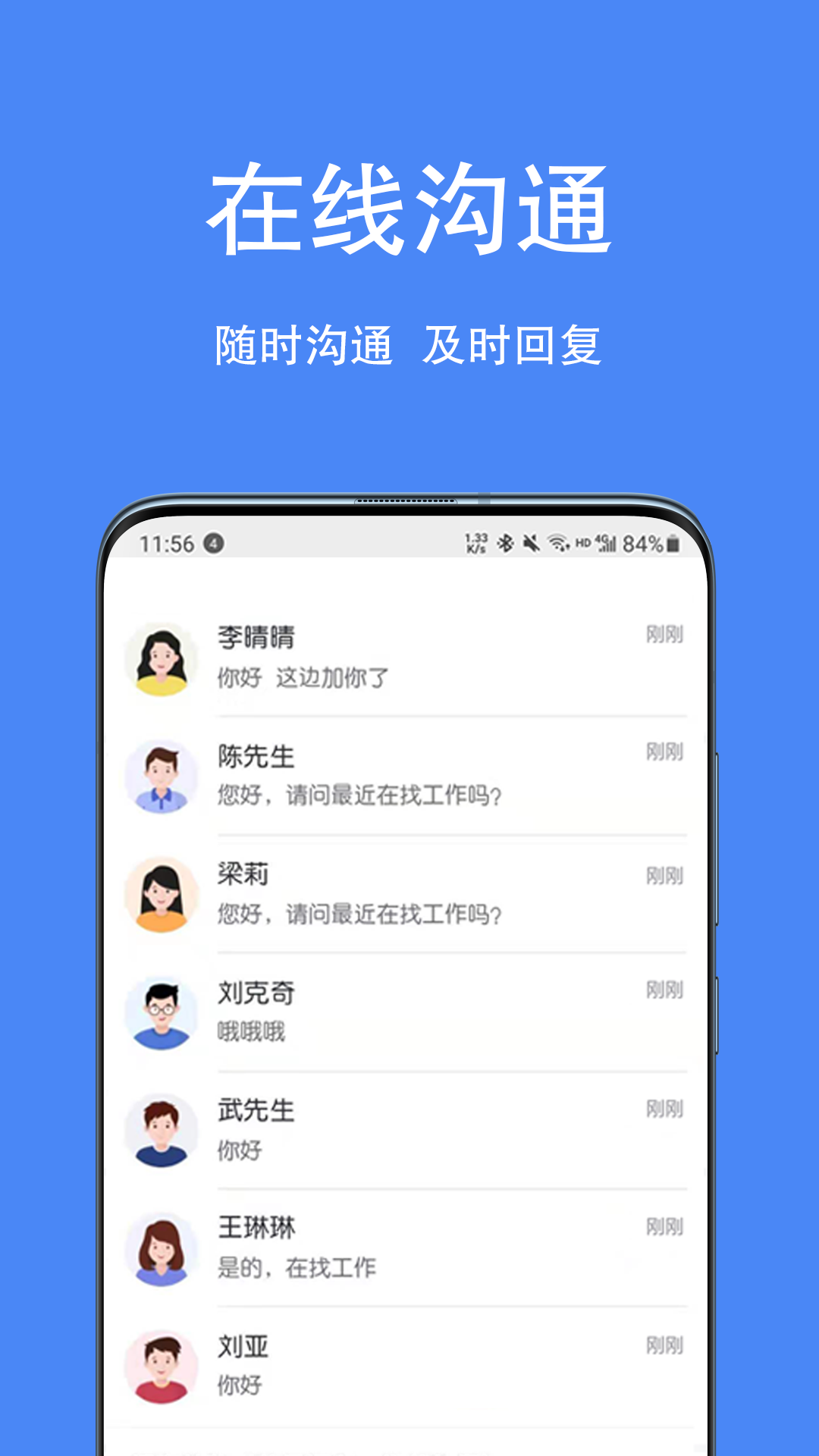 精彩截图-宿州人才网2026官方新版
