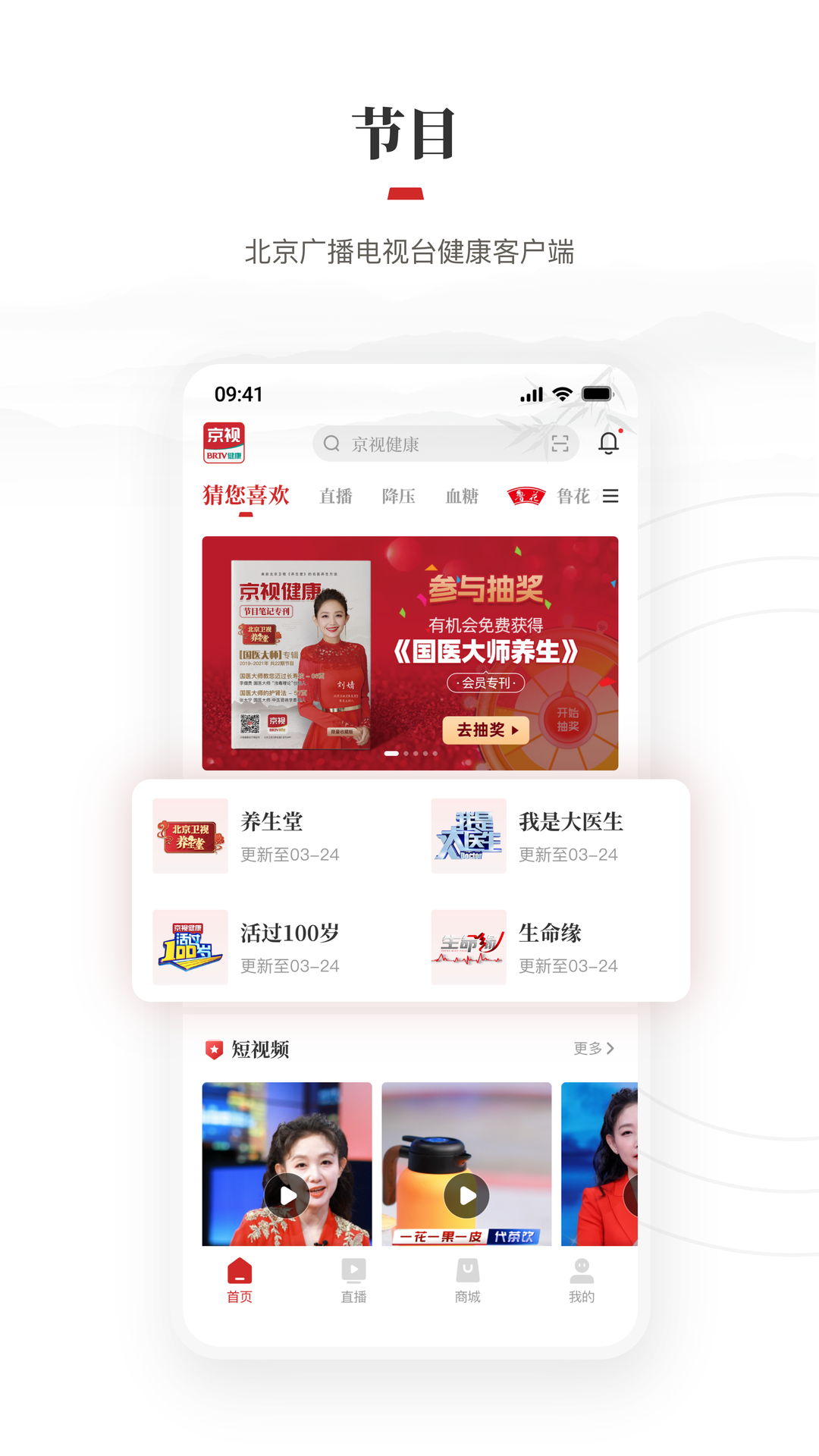 精彩截图-京视健康2026官方新版