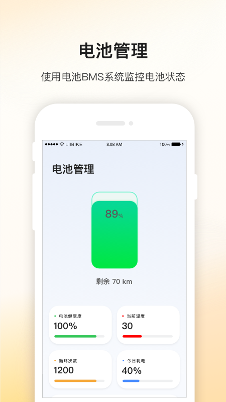 精彩截图-新日出行2026官方新版