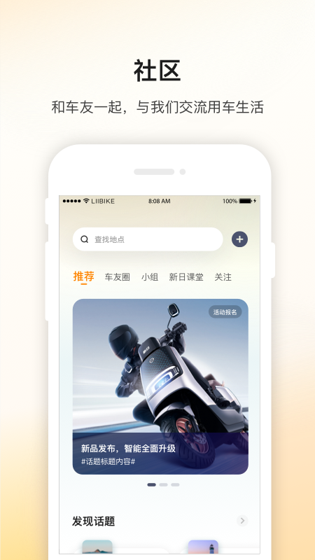 精彩截图-新日出行2026官方新版