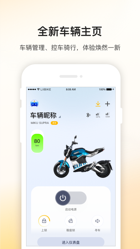 精彩截图-新日出行2026官方新版
