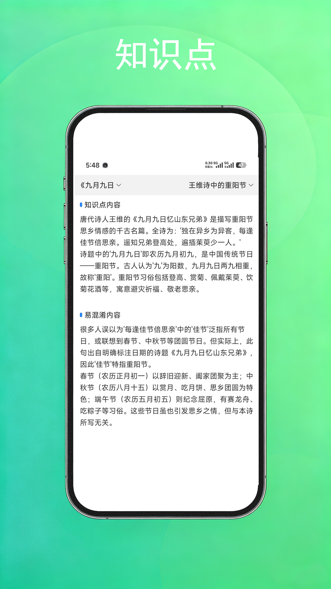 精彩截图-公考常识2026官方新版