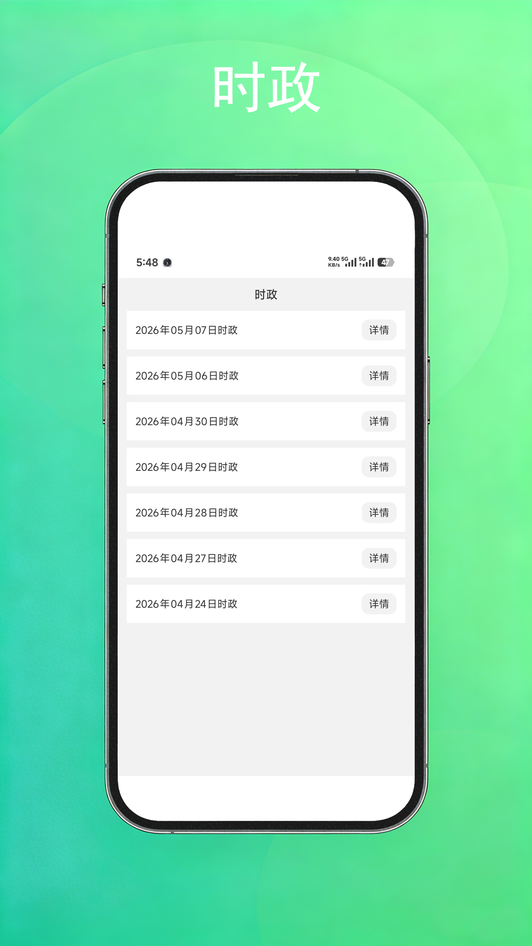 精彩截图-公考常识2026官方新版