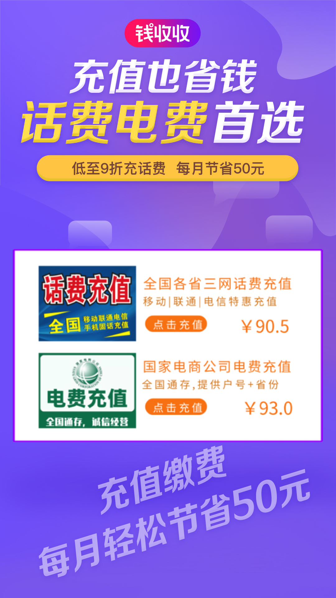 精彩截图-钱收收2025官方新版
