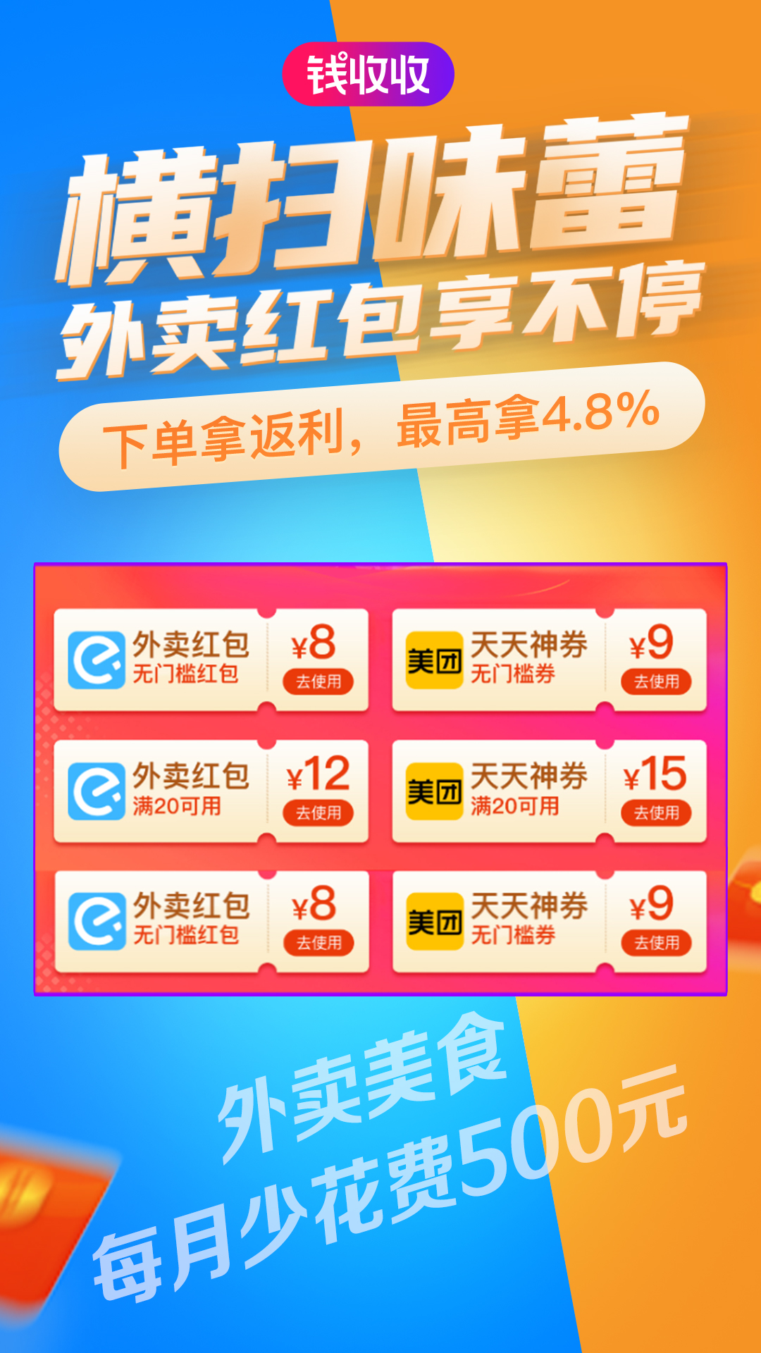 精彩截图-钱收收2025官方新版