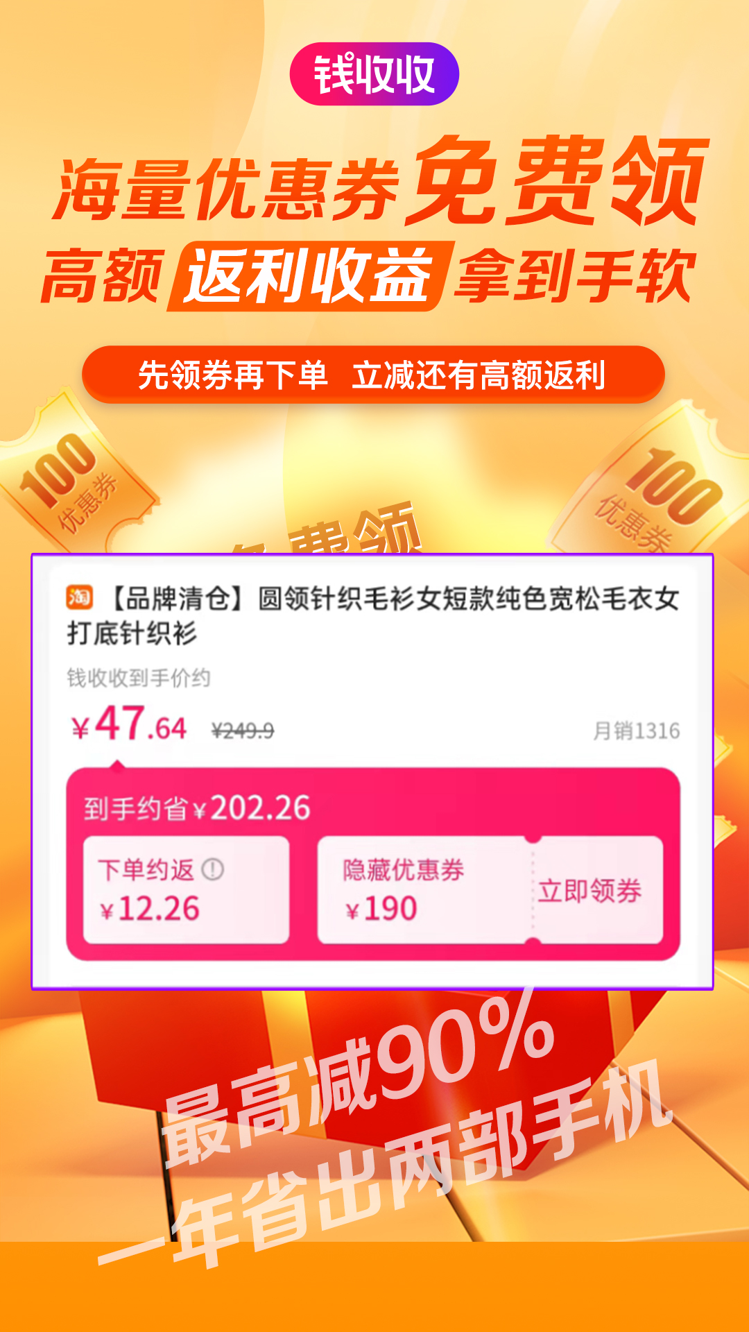 精彩截图-钱收收2025官方新版