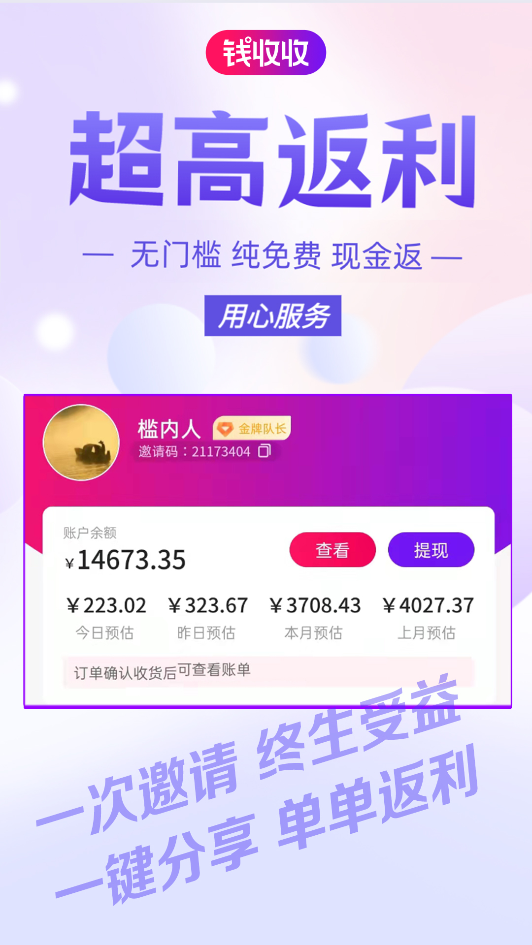 精彩截图-钱收收2025官方新版