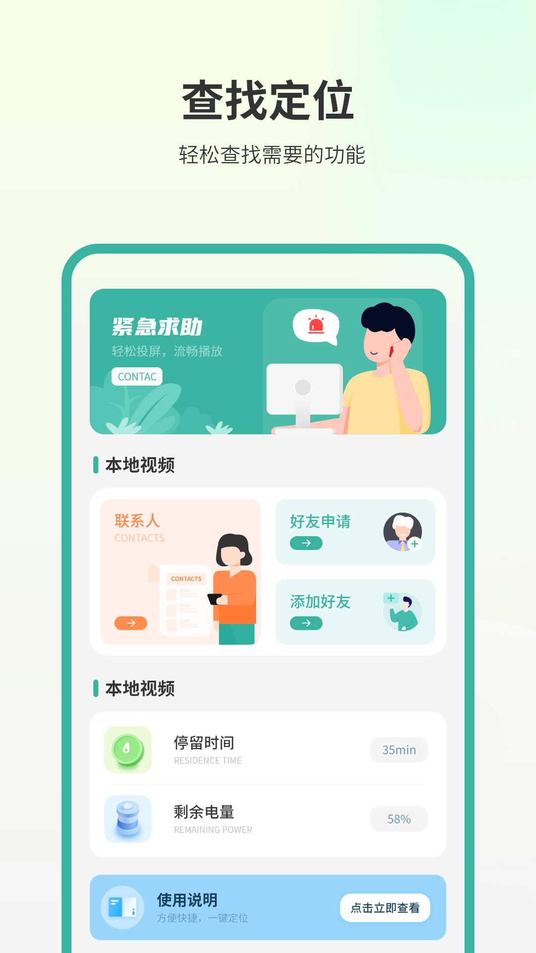 精彩截图-电话定位2026官方新版