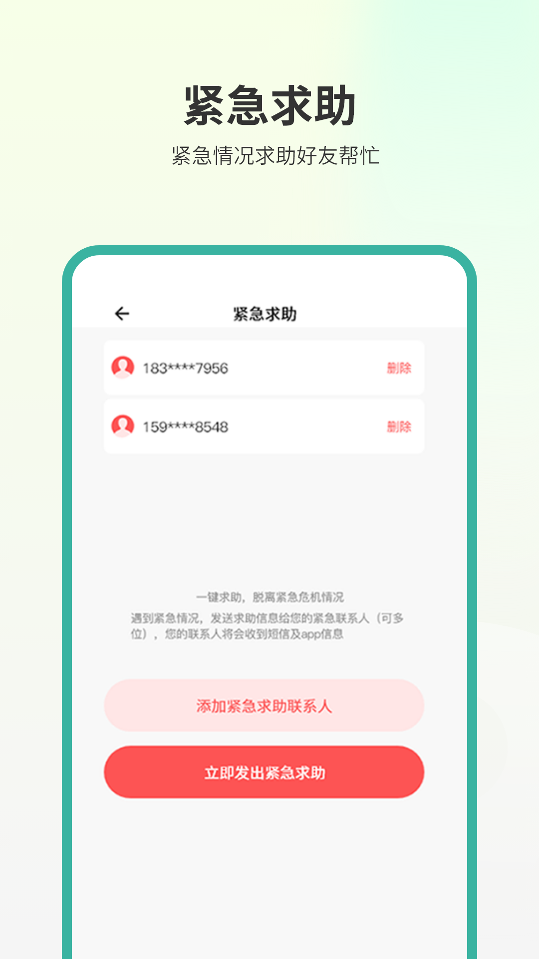 精彩截图-电话定位2026官方新版