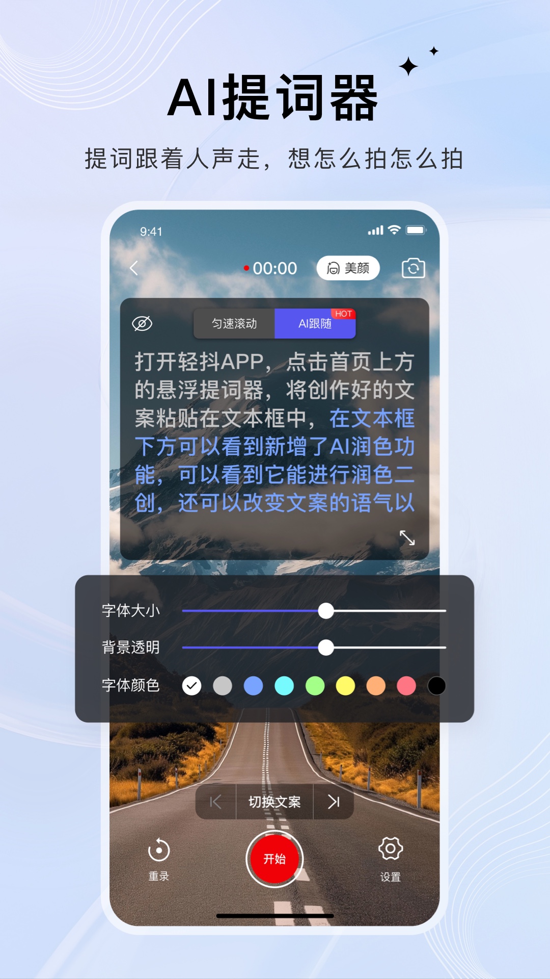 精彩截图-轻抖2026官方新版