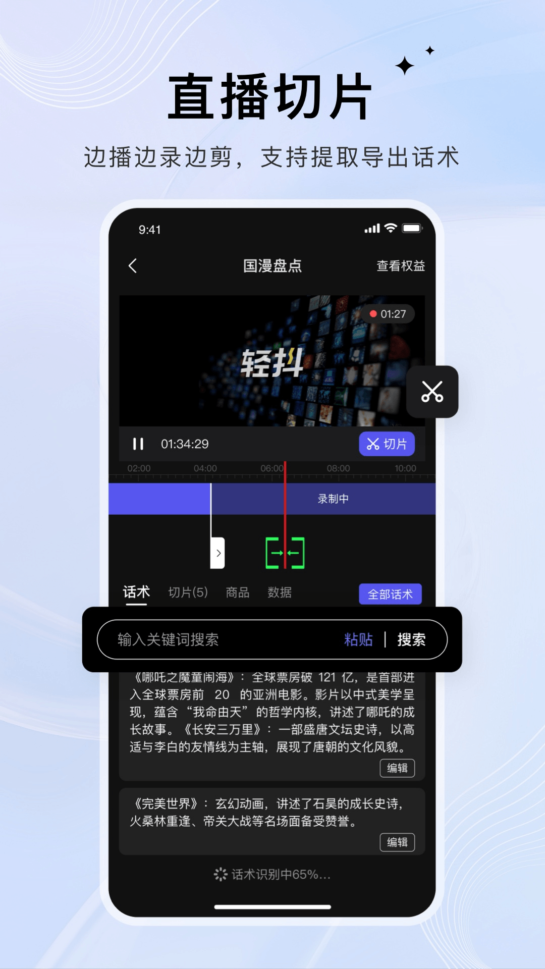 精彩截图-轻抖2026官方新版