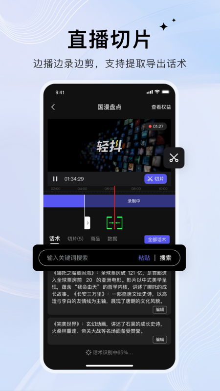 精彩截图-轻抖2026官方新版