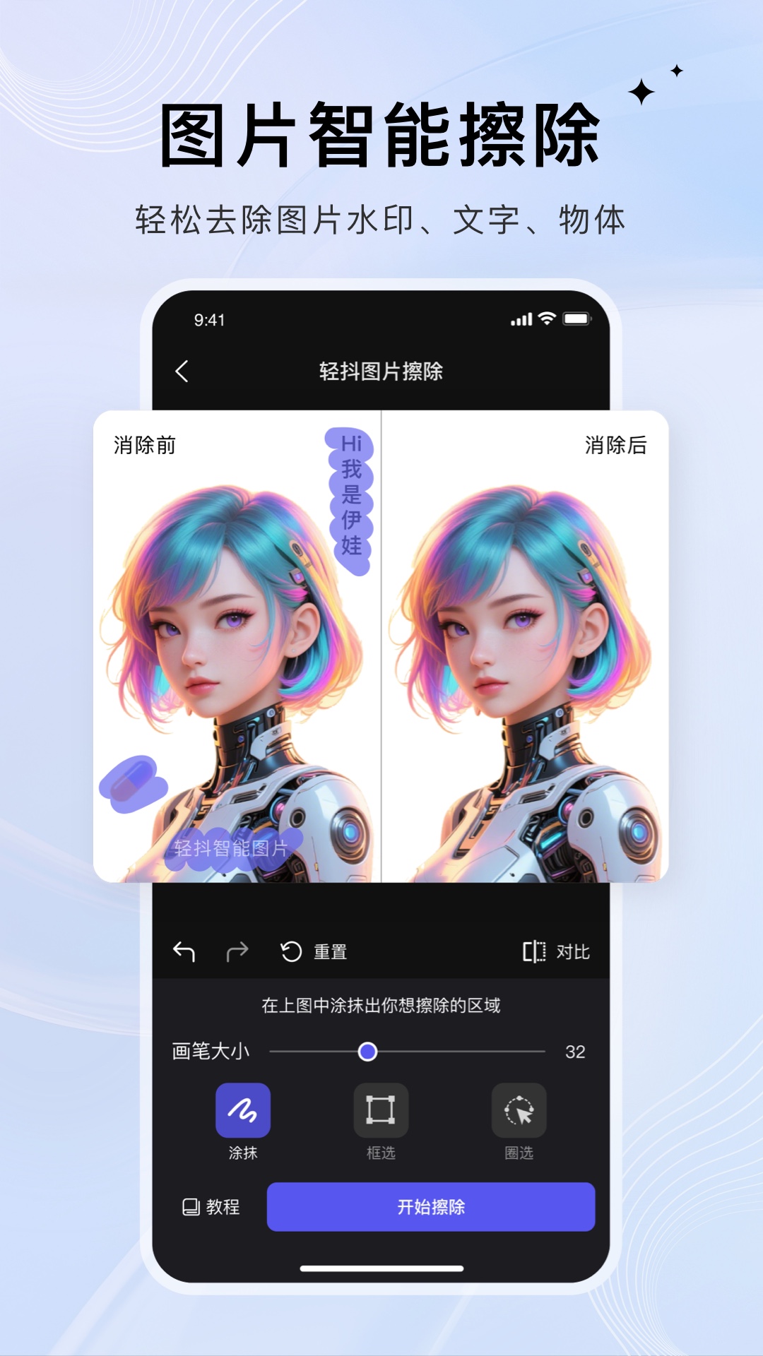 精彩截图-轻抖2026官方新版