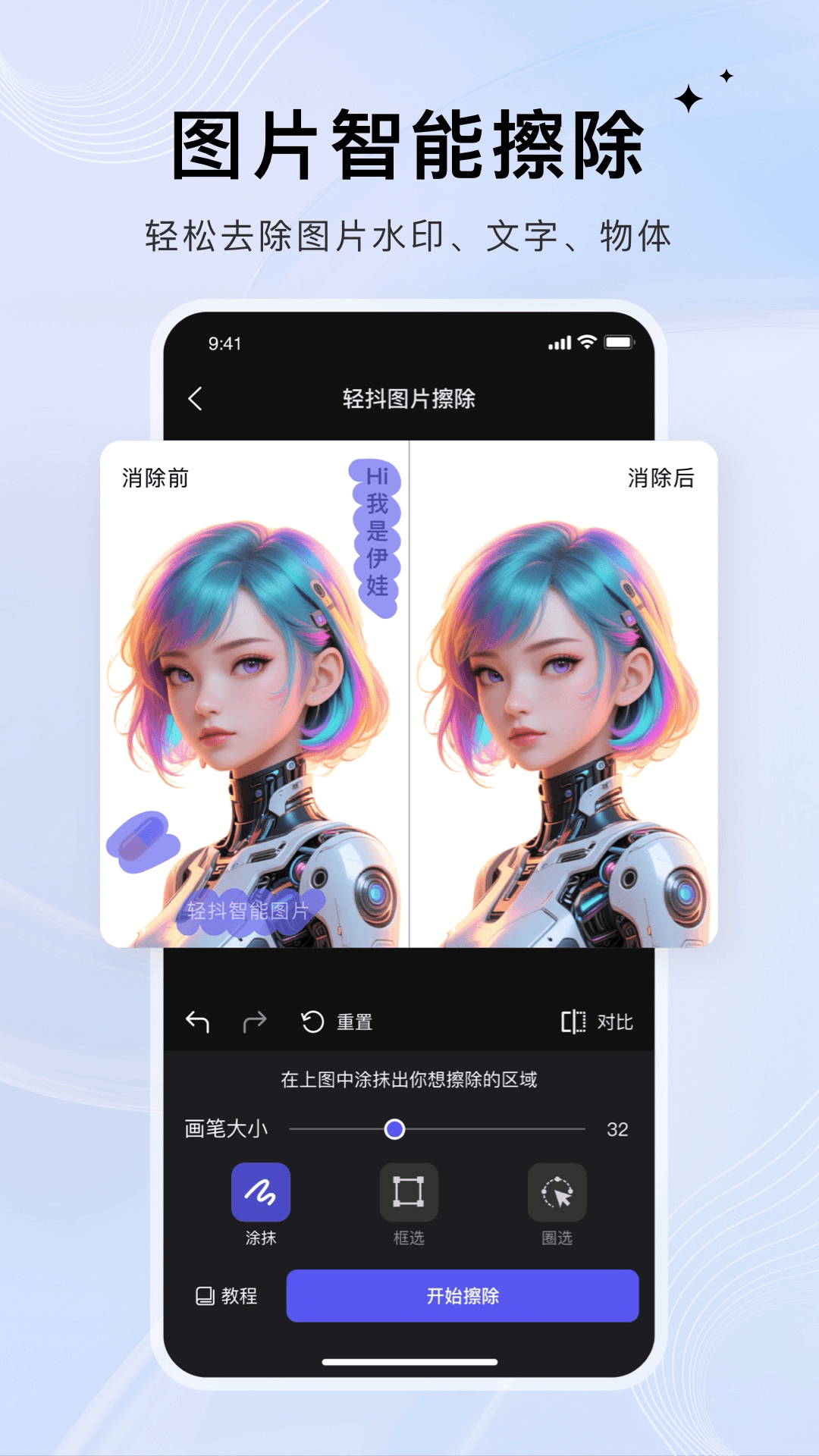 精彩截图-轻抖2026官方新版