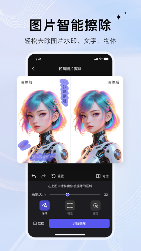 精彩截图-轻抖2026官方新版