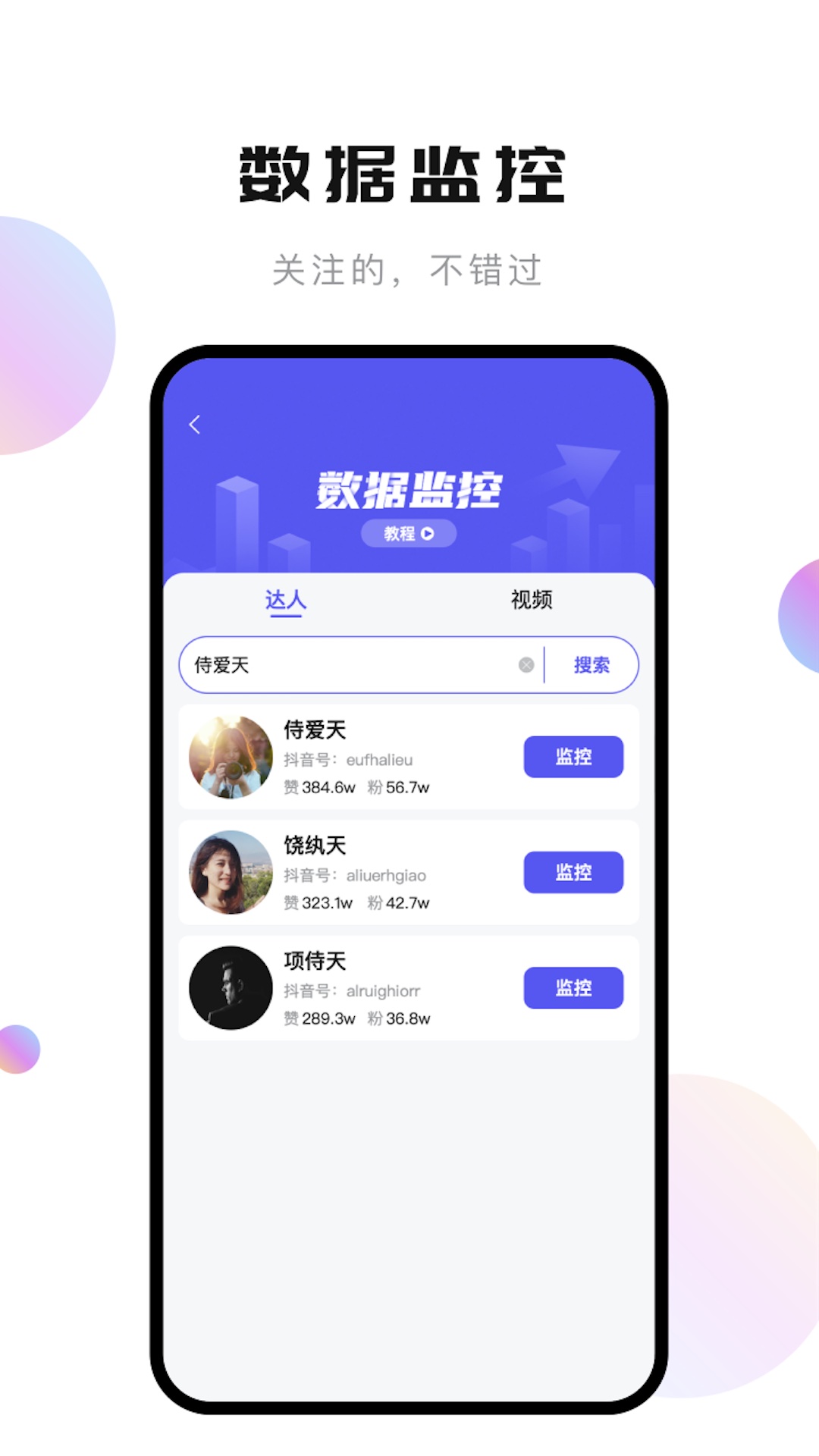 精彩截图-轻抖2025官方新版