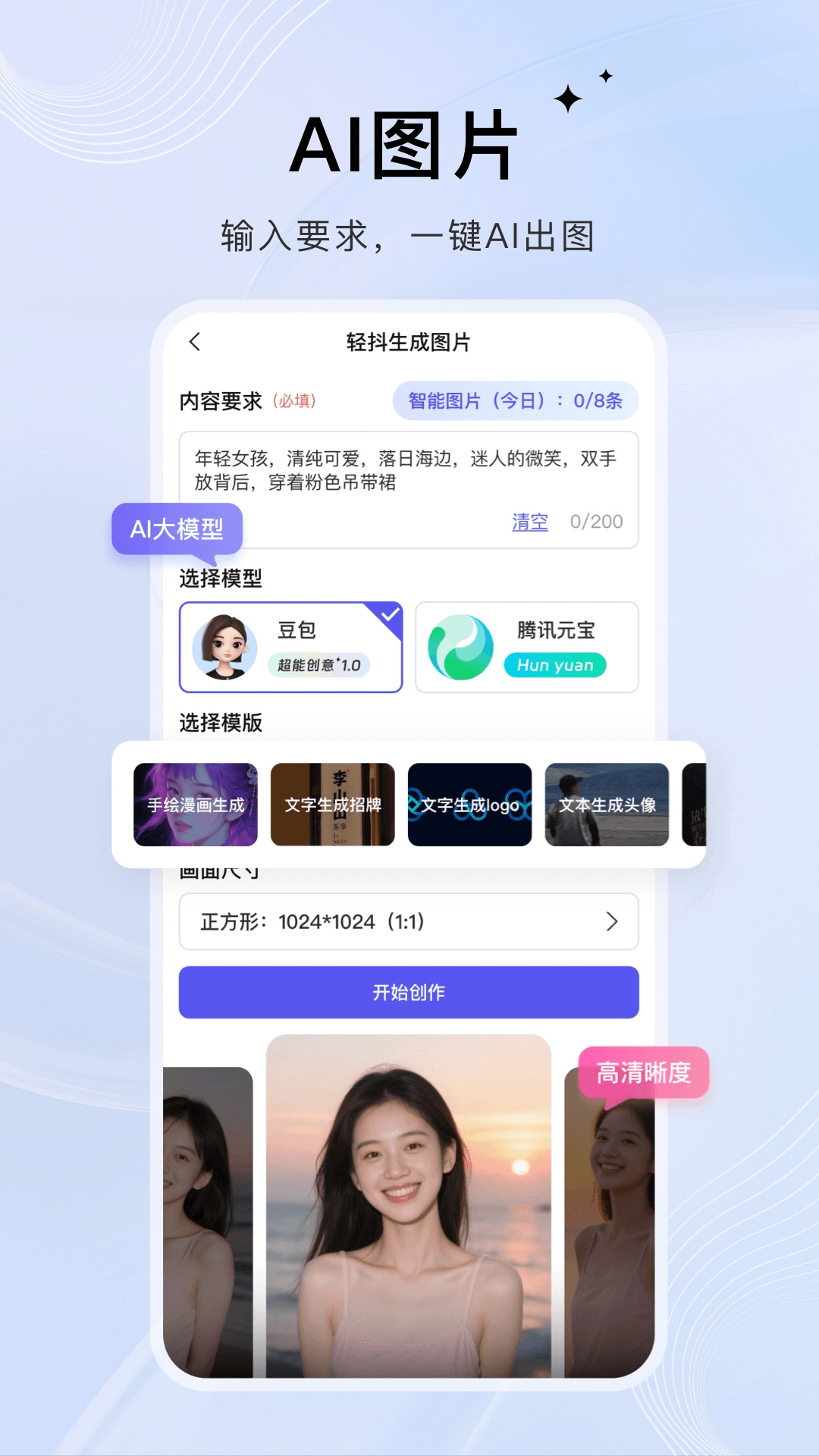 精彩截图-轻抖2026官方新版