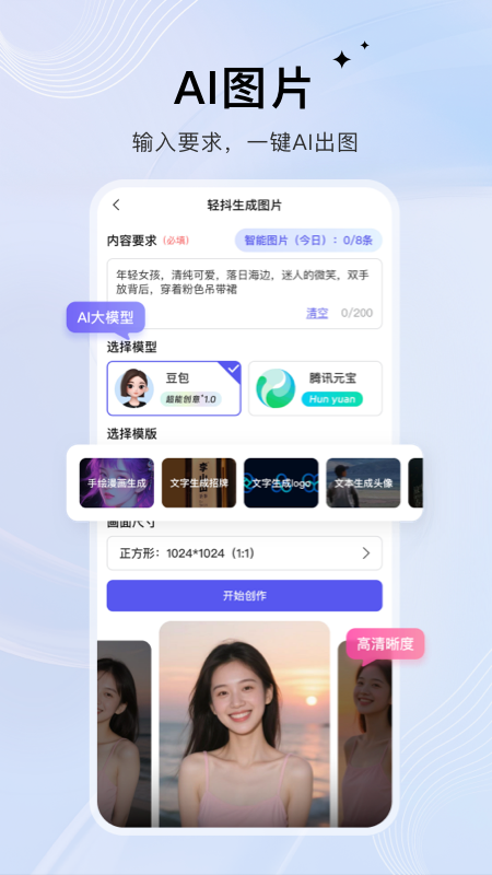 精彩截图-轻抖2026官方新版
