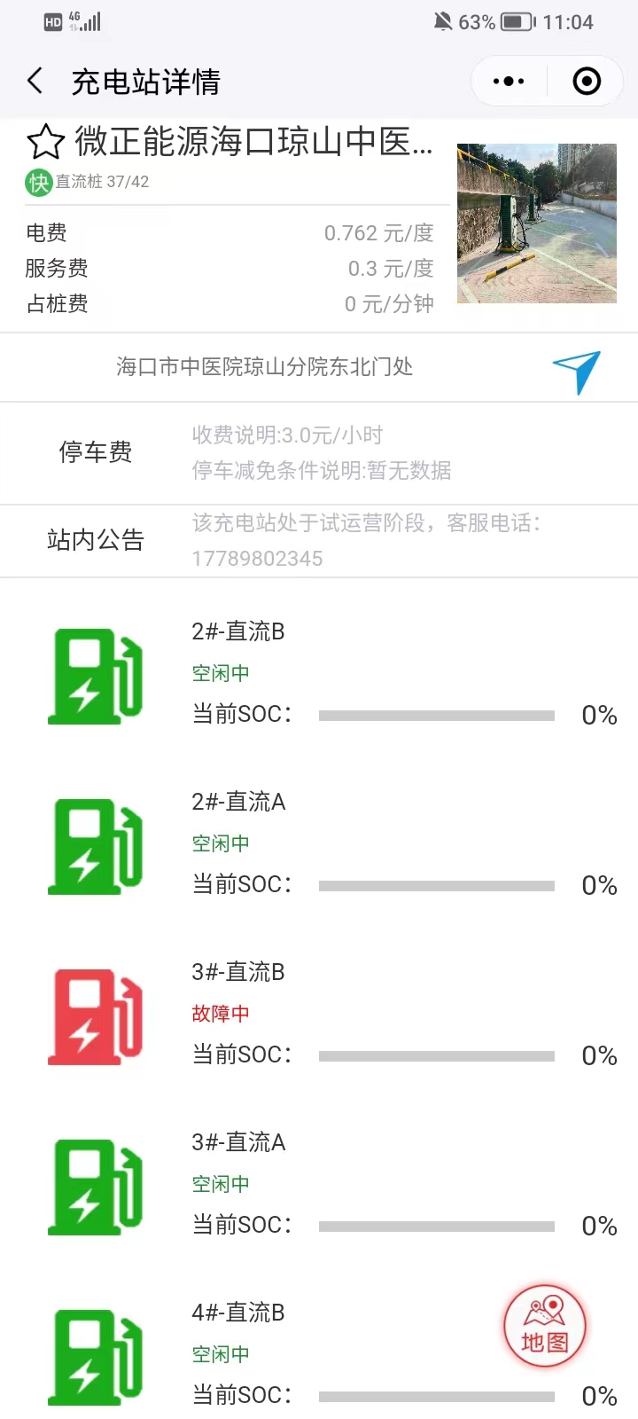 精彩截图-微正能源2024官方新版