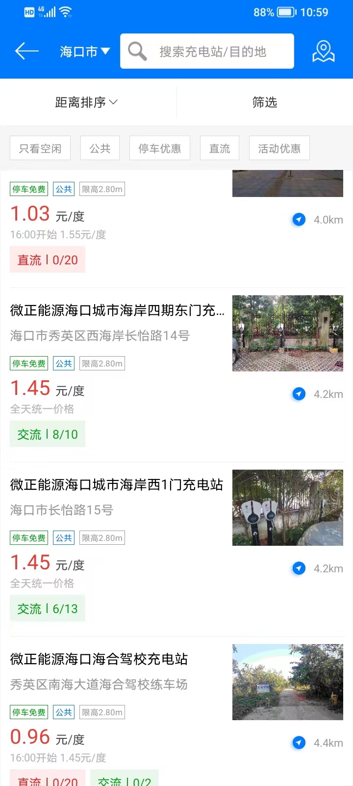 精彩截图-微正能源2025官方新版