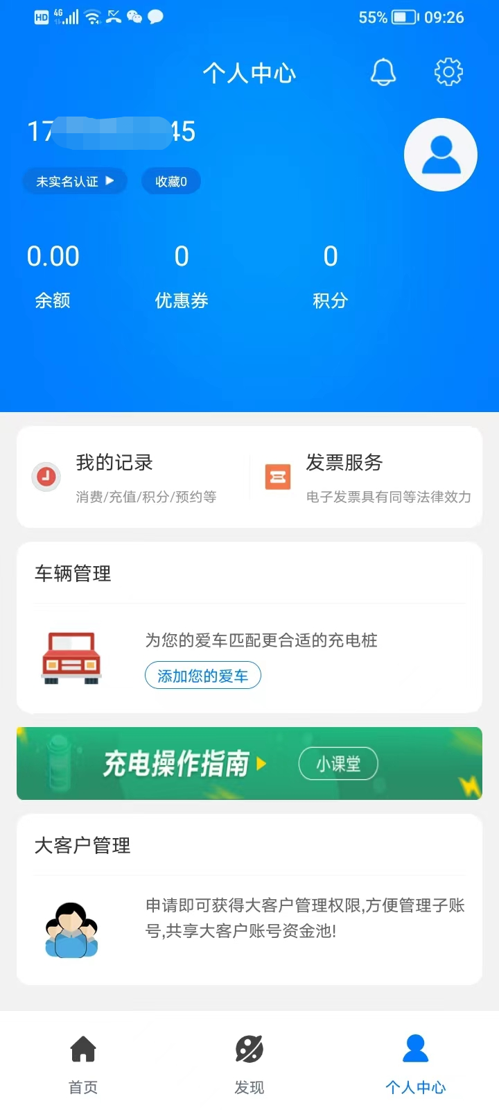 精彩截图-微正能源2025官方新版