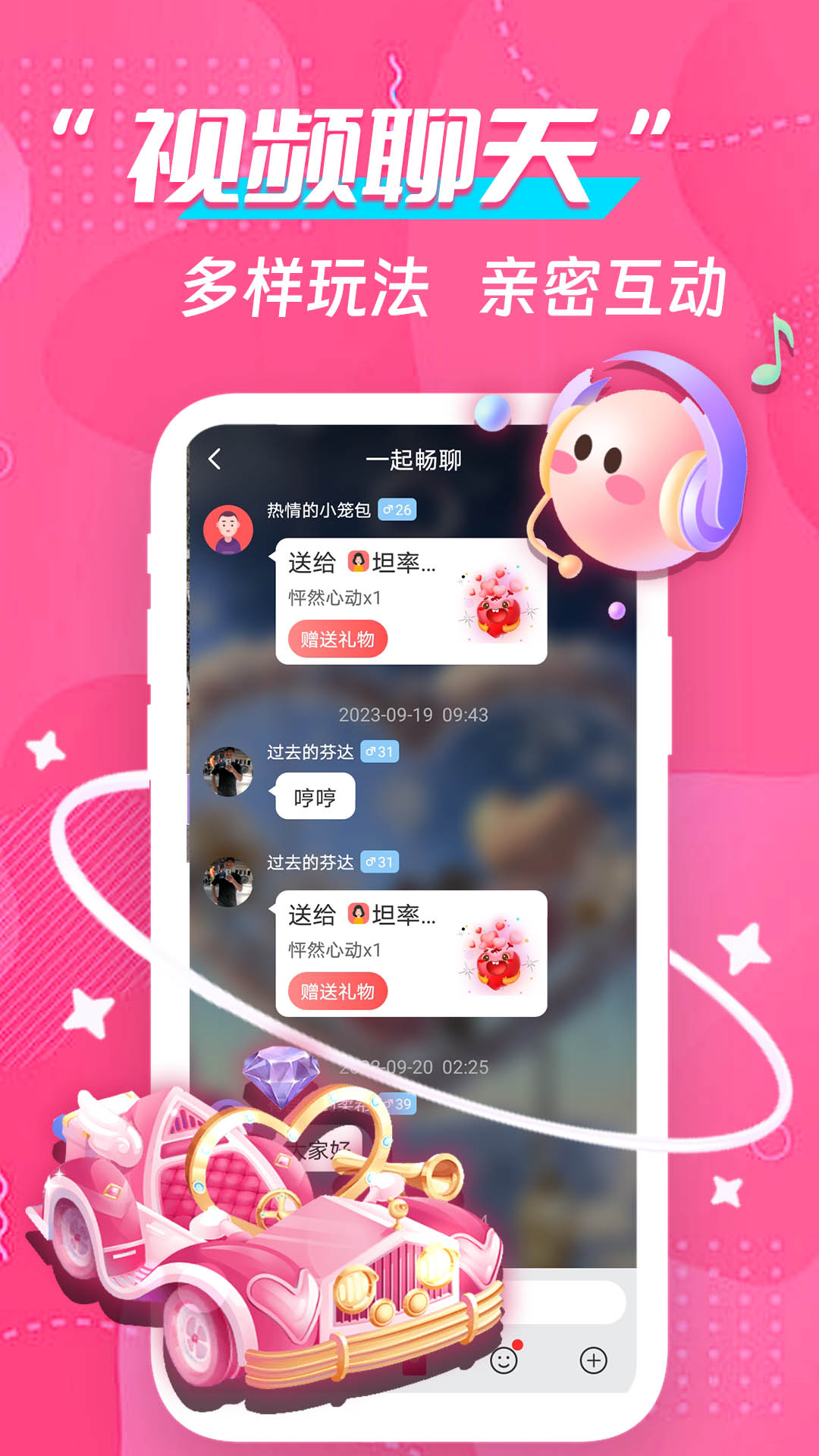 精彩截图-两性附近爱2026官方新版