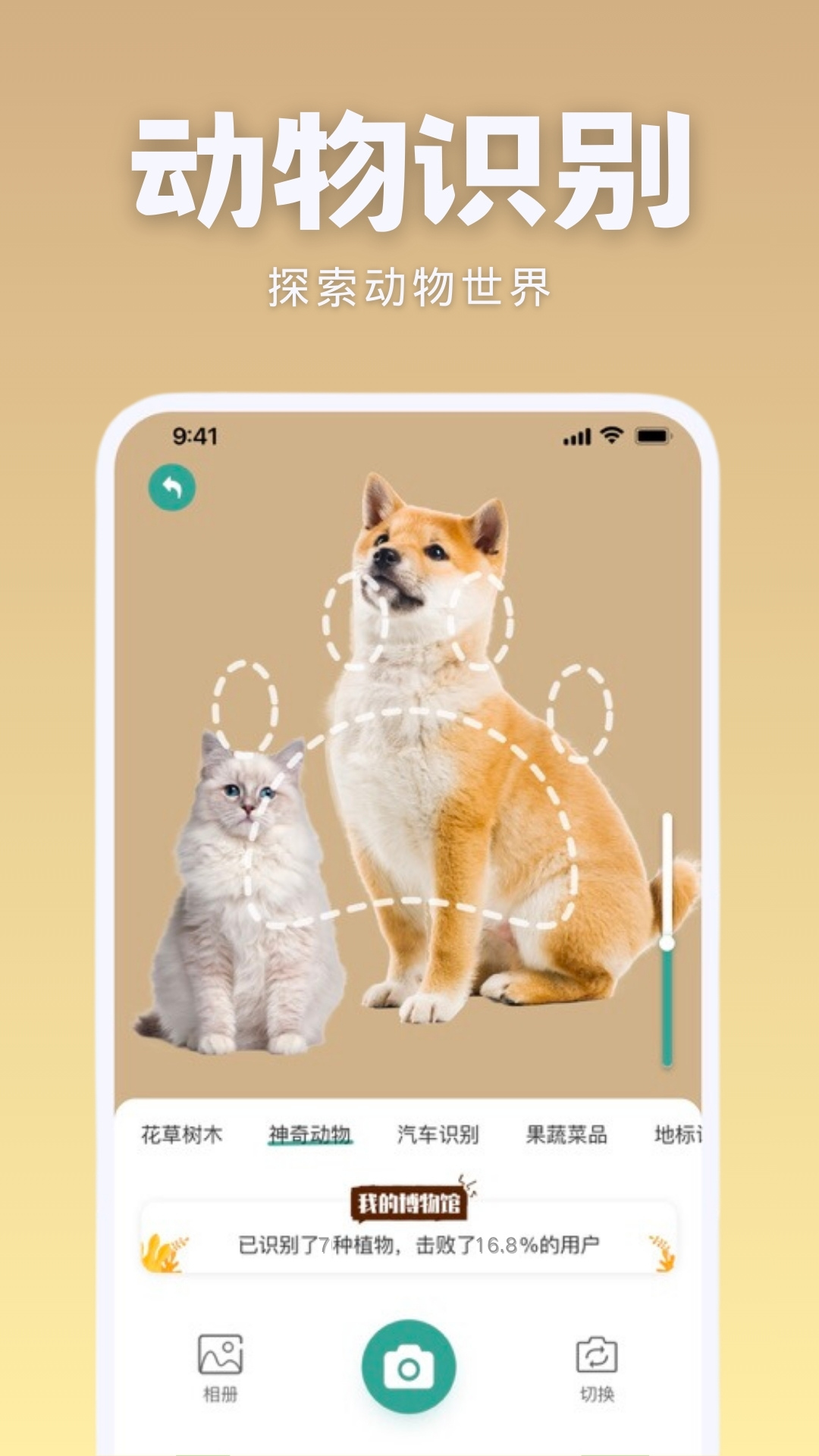 精彩截图-识花君2025官方新版