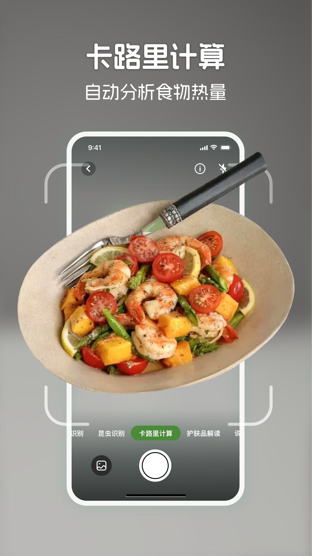 精彩截图-识花君2025官方新版