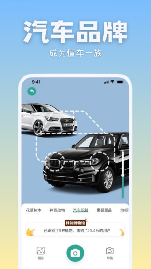 精彩截图-识花君2024官方新版