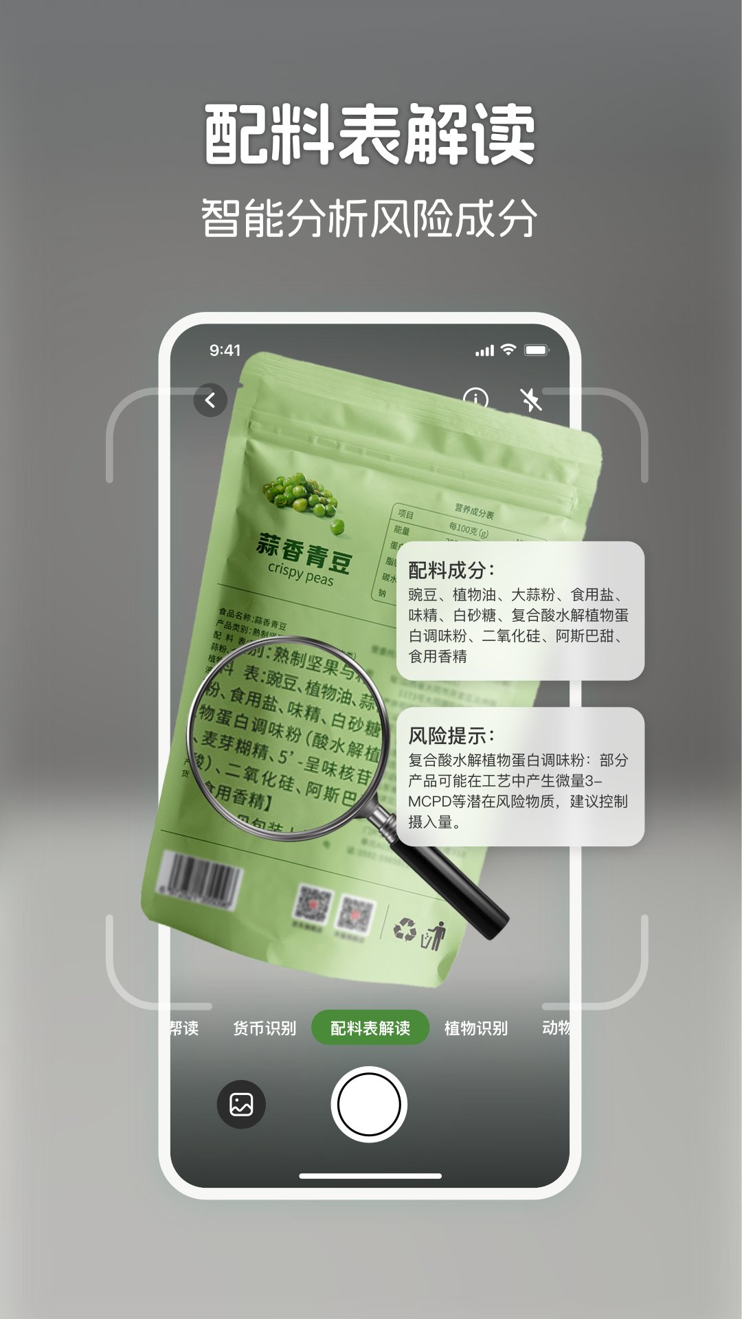 精彩截图-识花君2025官方新版