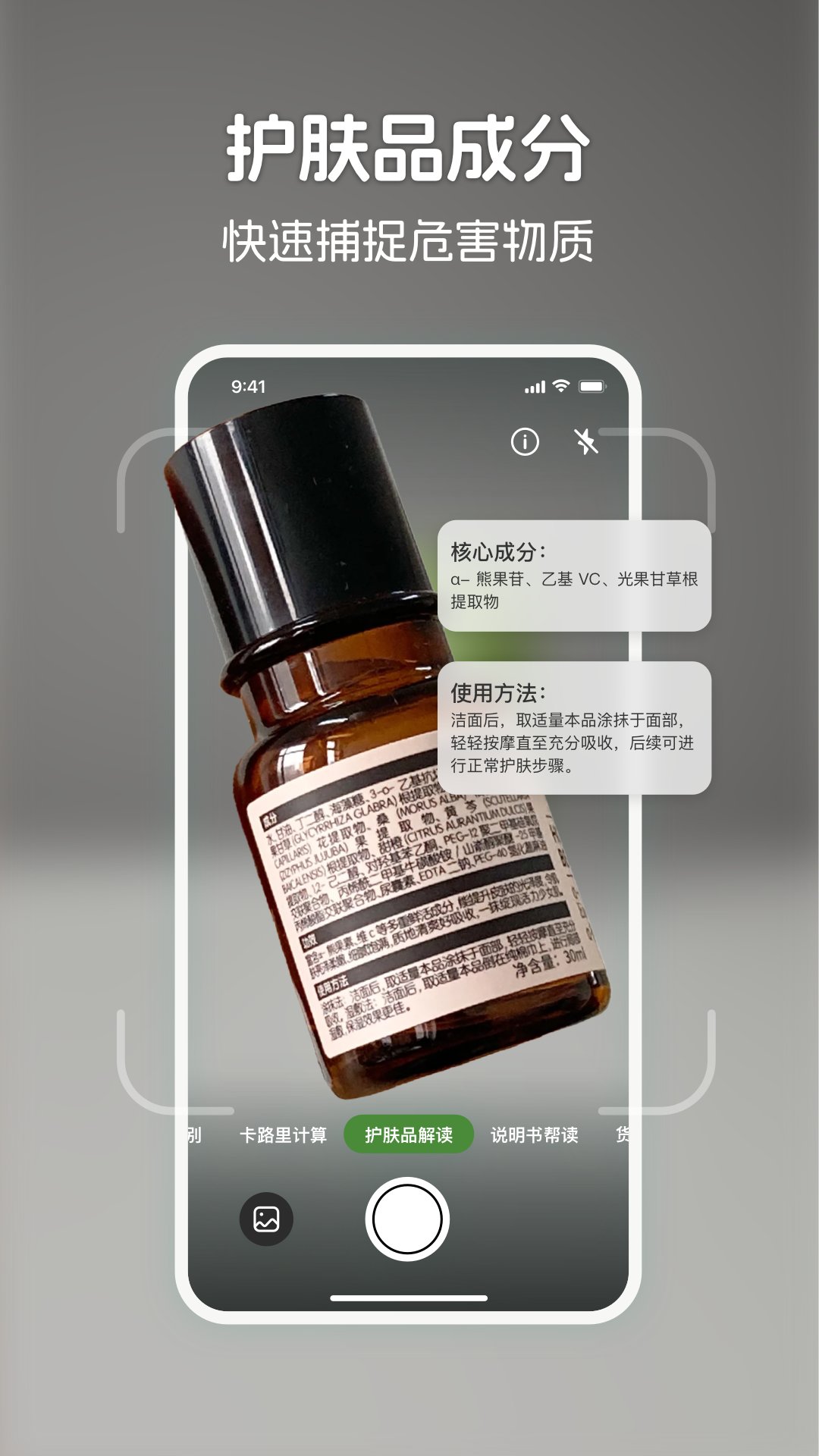 精彩截图-识花君2025官方新版