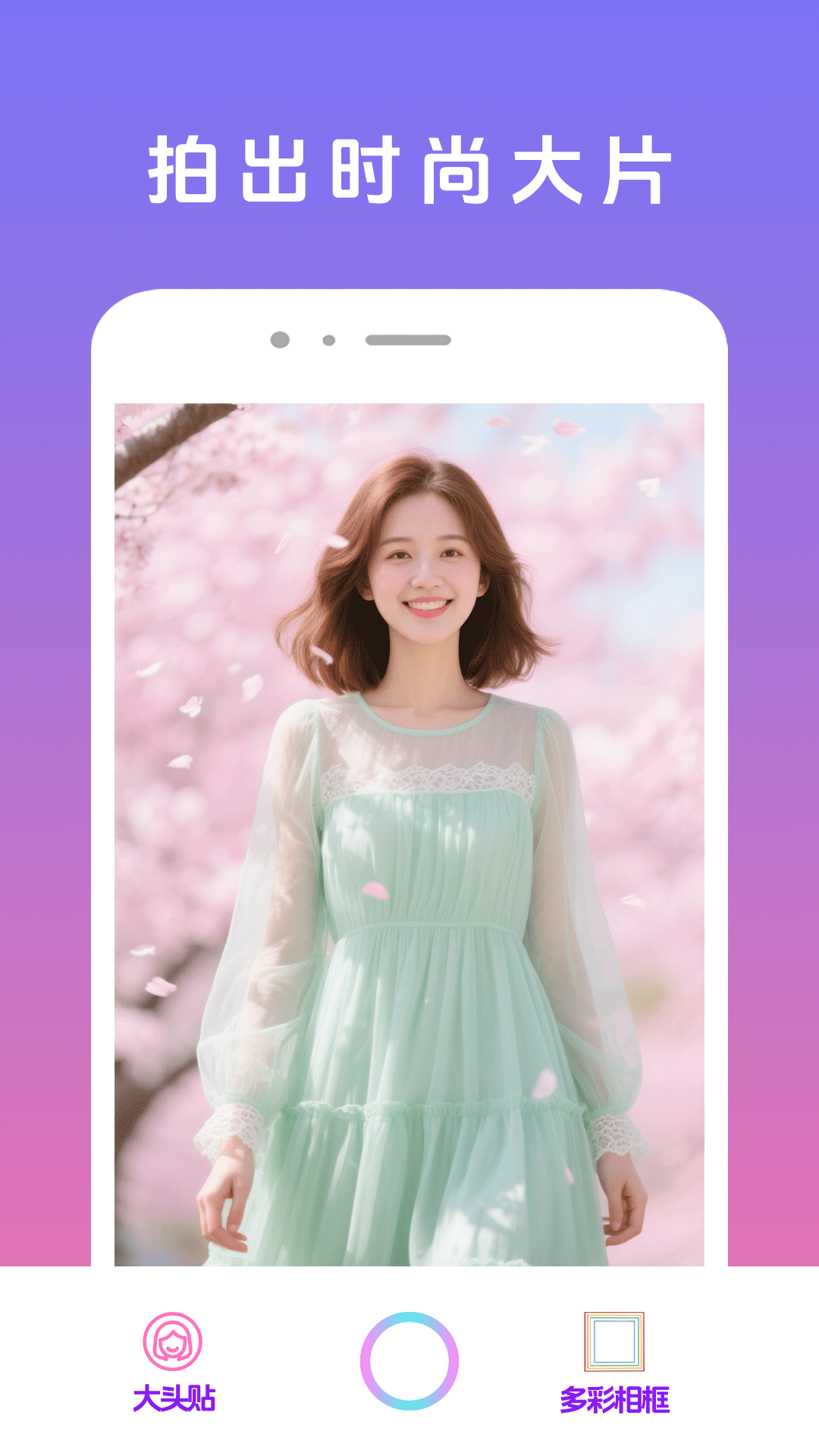 精彩截图-美颜π2026官方新版