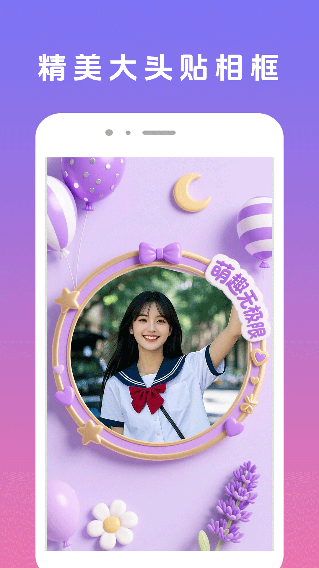 精彩截图-美颜π2026官方新版