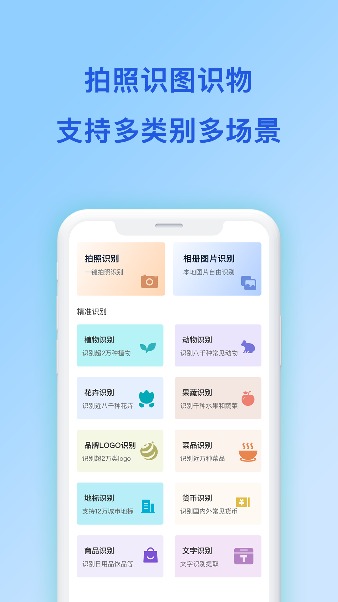 精彩截图-动物识别2026官方新版