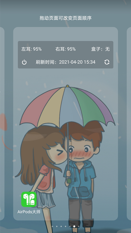 精彩截图-AirPods大师2025官方新版