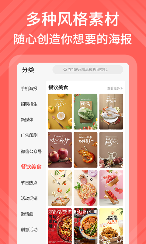 精彩截图-海报模板制作2025官方新版
